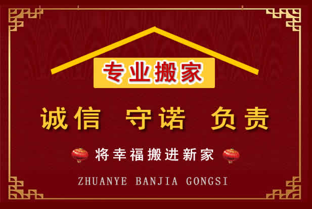红塔搬家电话