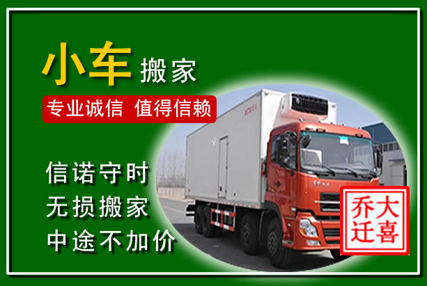 红塔物品搬运