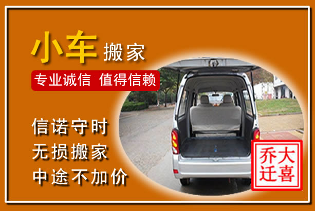 红塔个人搬家