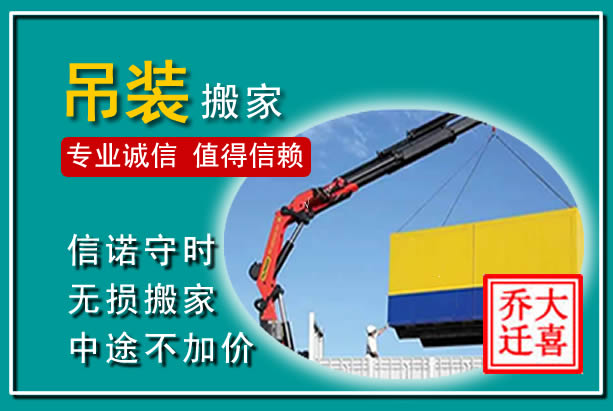 红塔吊装大件搬家