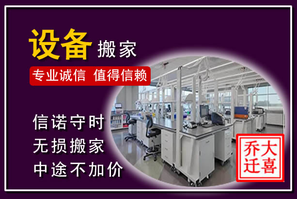 红塔仪器设备搬运